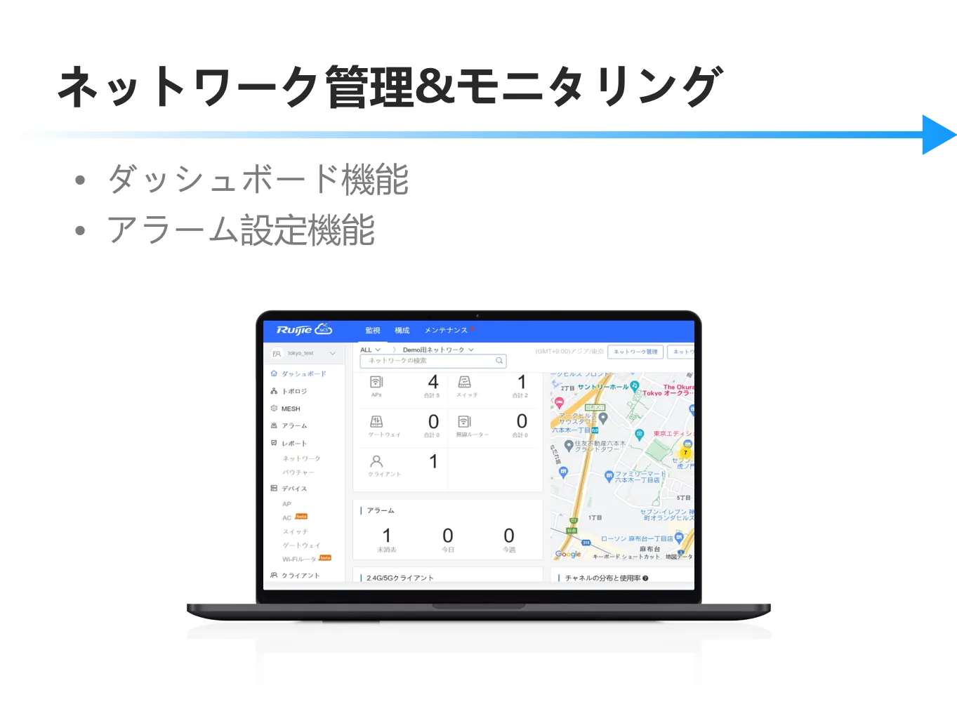 JaCS(Japan Cloud System)クラウドソリューション 、集合住宅