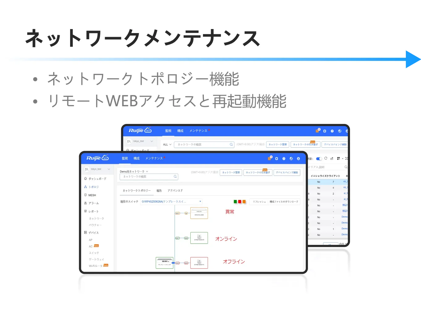 JaCS(Japan Cloud System)クラウドソリューション 、集合住宅