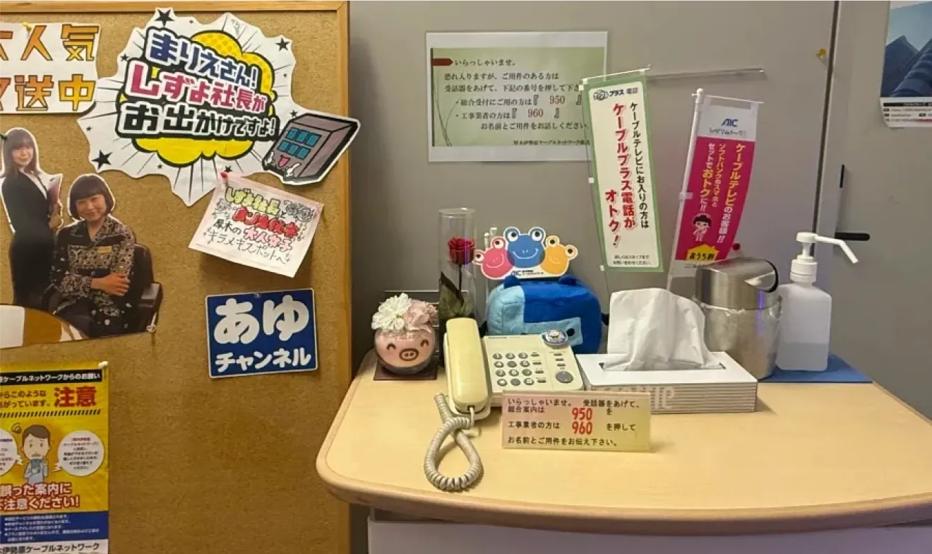 厚木伊勢原ケーブルネットワーク株式会社様